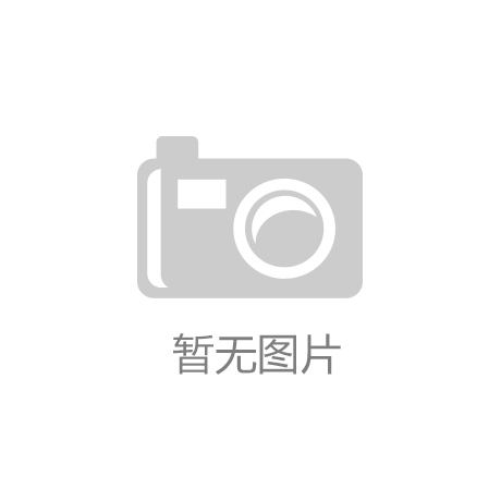‘云开·全站appkaiyun(中国)官方网站’马化腾：以数字化技术推动智能产业创新与发展